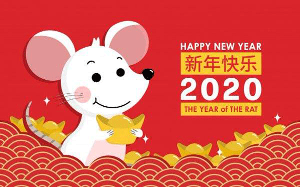 恒鑫化工給您拜年啦！